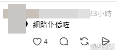 網民意見(帖文留言截圖Threads@v6b_zx4329、mtr__diary) 網民意見(帖文留言截圖Threads@v6b_zx4329、mtr__diary)