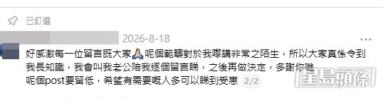 眼見歲月流逝,夫妻倆開始被老年住屋問題困擾,因而向網民大吐苦水,意外引爆了一場關於「老咗係咪點都要買層樓」的激烈辯論。(帖文截圖) 眼見歲月流逝,夫妻倆開始被老年住屋問題困擾,因而向網民大吐苦水,意外引爆了一場關於「老咗係咪點都要買層樓」的激烈辯論。(帖文截圖)
