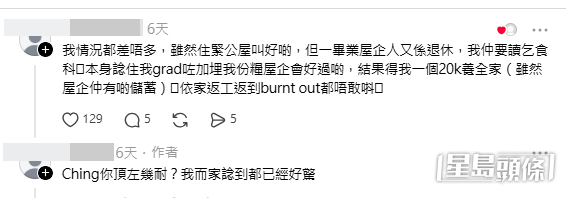 網民意見。(帖文留言截圖) 網民意見。(帖文留言截圖)
