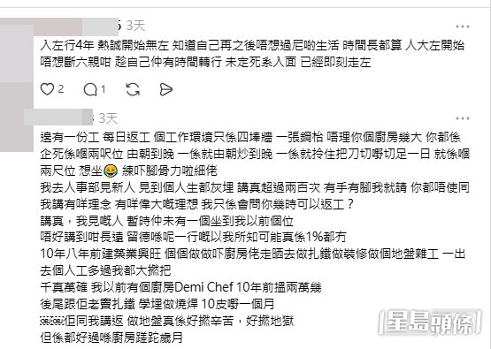 網民意見（帖文留言截圖）