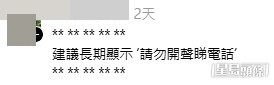 網民意見。(帖文留言截圖) 網民意見。(帖文留言截圖)