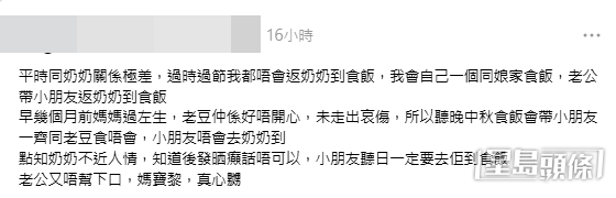在社交平台Threads上,一篇關於「中秋正日爭孫」的帖文引發熱議。(帖文截圖) 在社交平台Threads上,一篇關於「中秋正日爭孫」的帖文引發熱議。(帖文截圖)