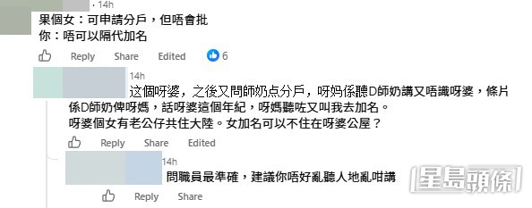 網民意見。(帖文留言截圖) 網民意見。(帖文留言截圖)