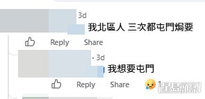 網民意見。(帖文留言截圖) 網民意見。(帖文留言截圖)