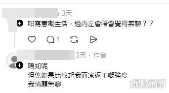 網民意見，部分留言亦見樓主回覆。（帖文留言截圖）