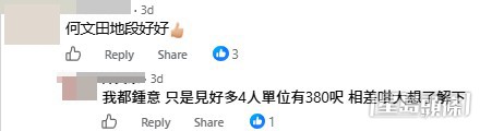 網民意見。(帖文留言截圖)