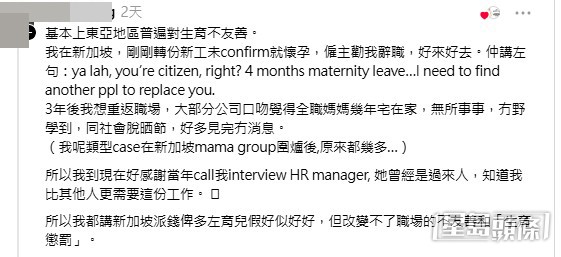 大批新手父母與網民留言，力陣本港育兒配套有不少可改善之處，政府與社會必須正視真正痛點，才可扭轉出生率下跌的趨勢。(帖文留言截圖)