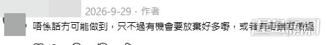 網民意見。(帖文留言截圖) 網民意見。(帖文留言截圖)