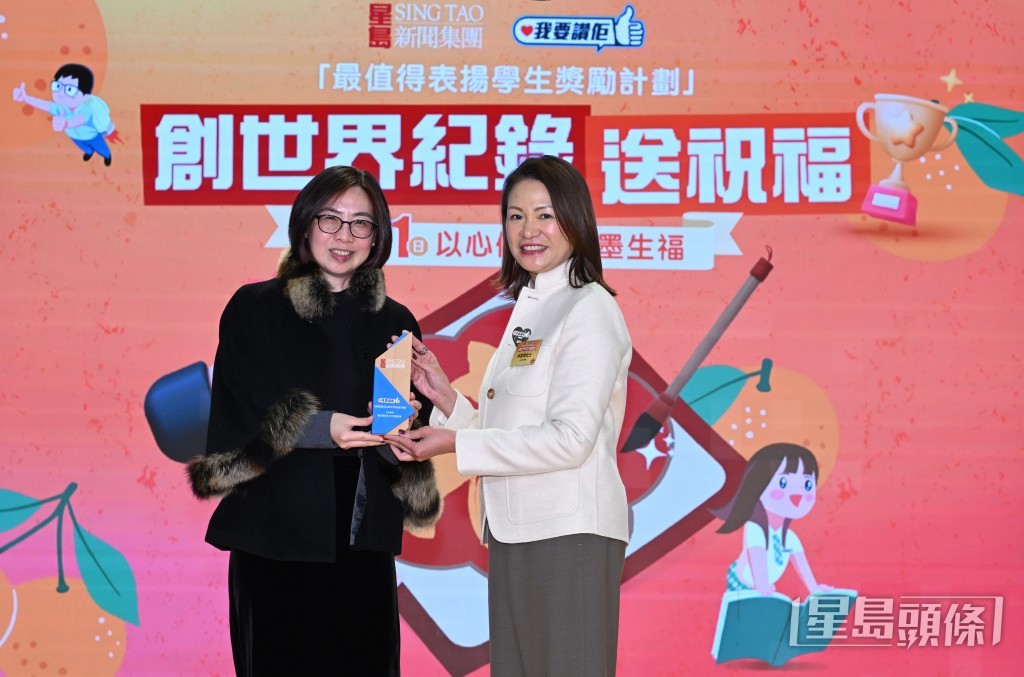 星岛新闻集团副行政总裁林善乔向香港教育工作者联会副主席谢炜珞致送感谢状。