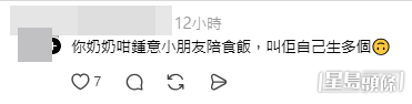 網民意見。(帖文留言截圖) 網民意見。(帖文留言截圖)