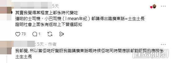網民意見及樓主回覆。(帖文留言截圖) 網民意見及樓主回覆。(帖文留言截圖)