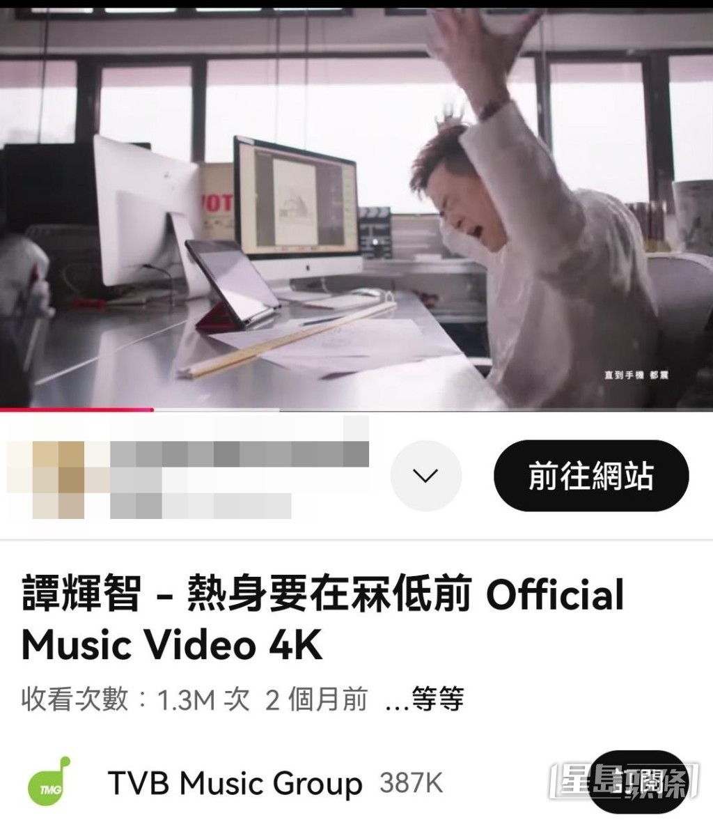 短短兩個月，第二首單曲在網上收看次數高達130萬。