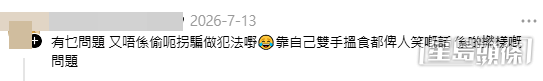 網民意見(帖文留言截圖) 網民意見(帖文留言截圖)
