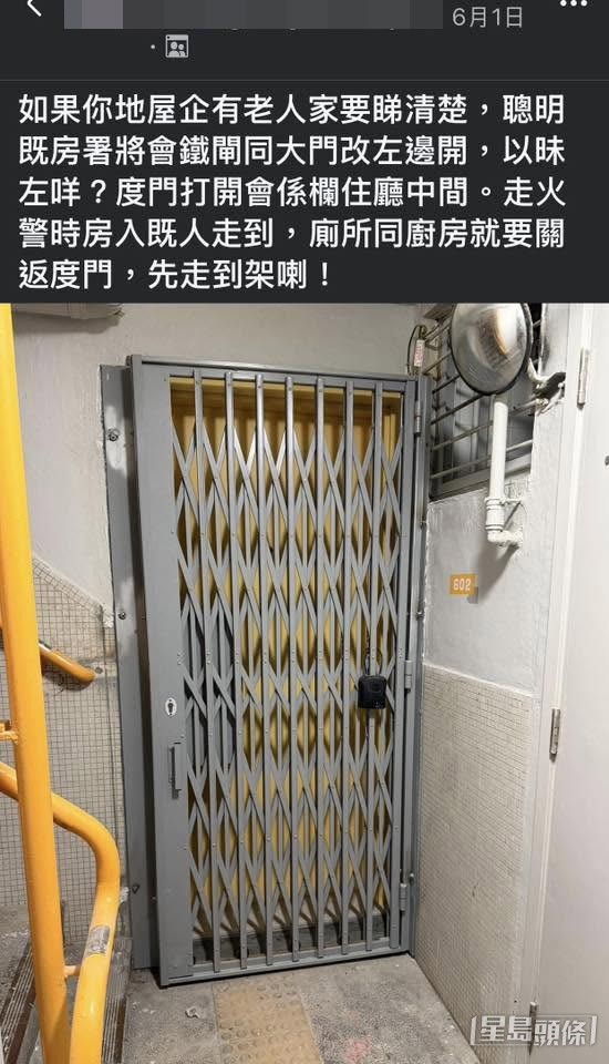 有網民指柴灣興民邨亦有出現左右倒轉的門閘(帖文截圖) 有網民指柴灣興民邨亦有出現左右倒轉的門閘(帖文截圖)