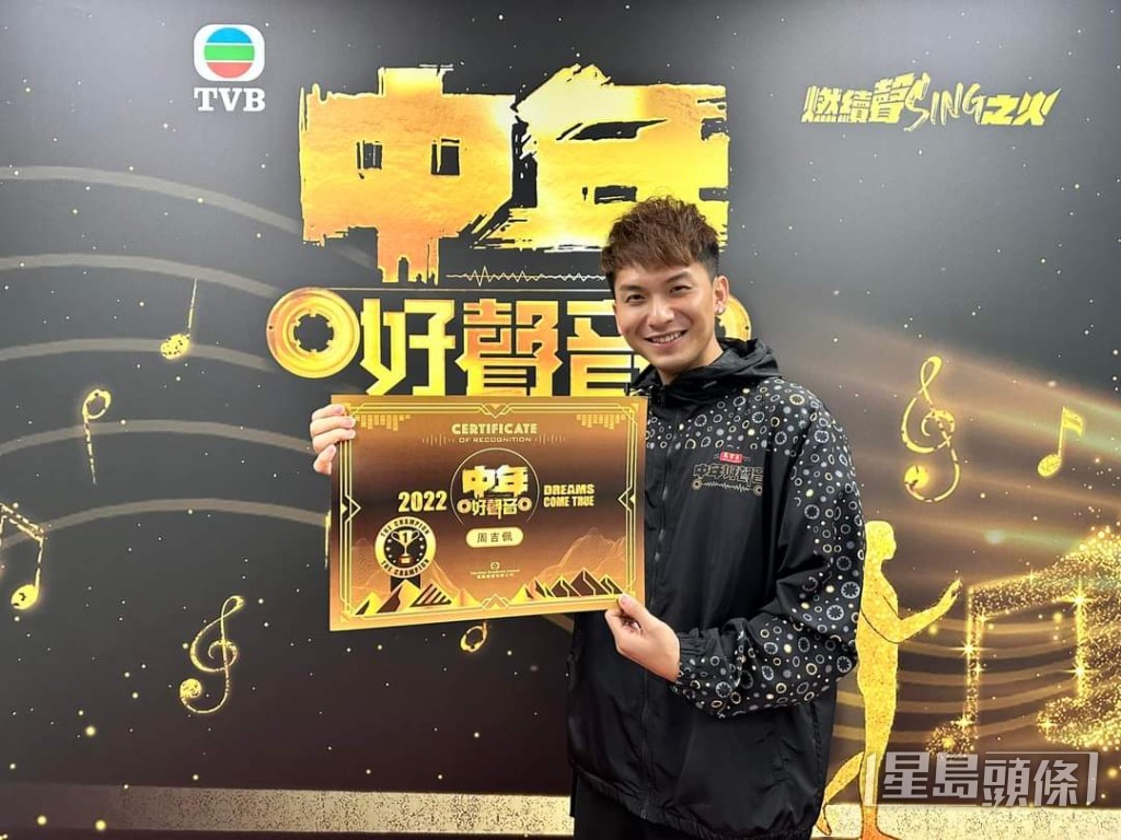 吉吉憑《中年好聲音》人氣急升。 吉吉憑《中年好聲音》人氣急升。