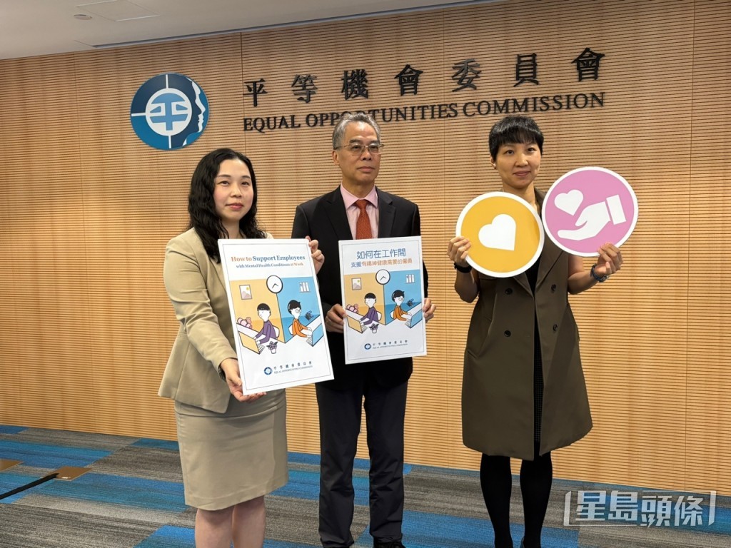 平機會在2022年至今年6月期間，收到220宗有關工作上受到情緒困擾的投訴。