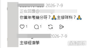 樓主與網民互動,分享自己的翻身逆襲之路。(帖文留言截圖) 樓主與網民互動,分享自己的翻身逆襲之路。(帖文留言截圖)