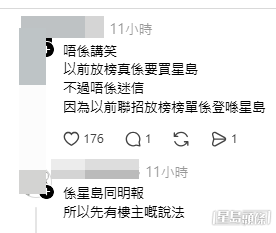 帖文引來歷屆考生網民們分享各類「祈福大法」(帖文留言截圖) 帖文引來歷屆考生網民們分享各類「祈福大法」(帖文留言截圖)