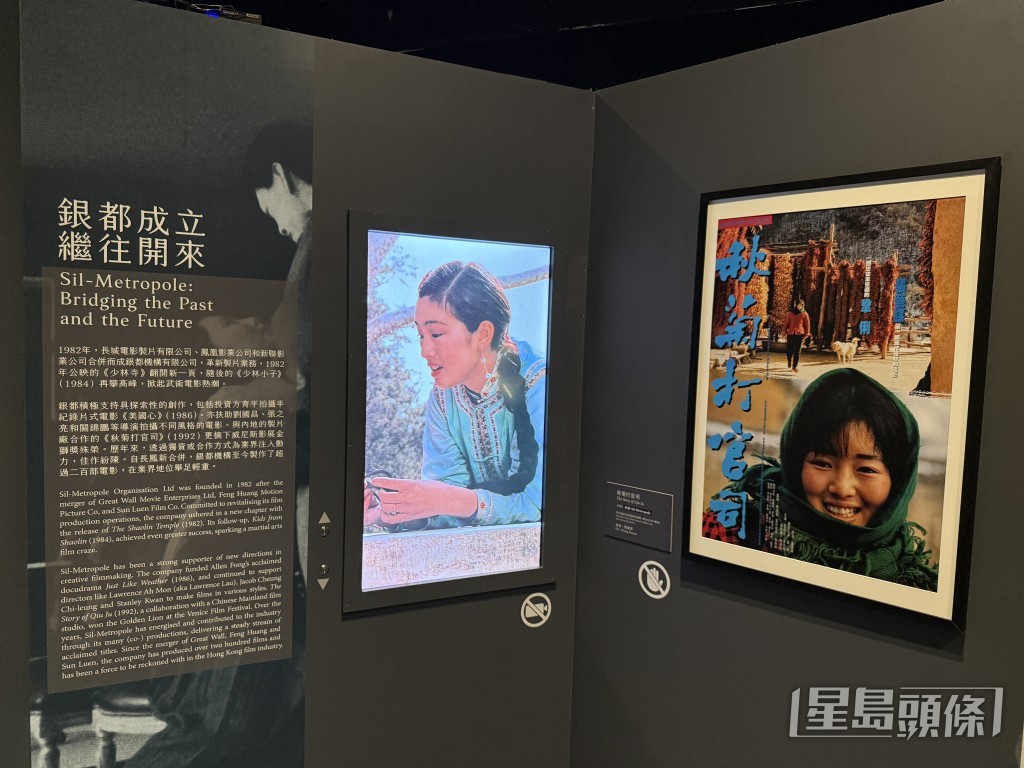 展品包括《秋菊打官司》等經典影片。 展品包括《秋菊打官司》等經典影片。