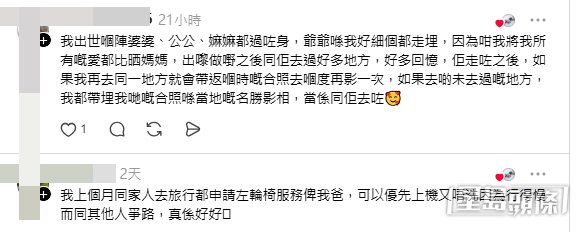 網民意見（帖文留言截圖）
