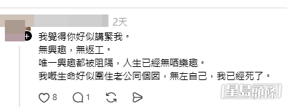 網民意見。(帖文留言截圖) 網民意見。(帖文留言截圖)