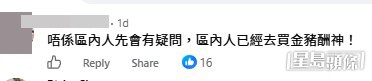 網民意見。(帖文留言截圖) 網民意見。(帖文留言截圖)