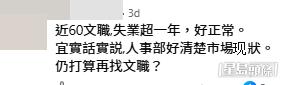 網民意見。(帖文留言截圖) 網民意見。(帖文留言截圖)