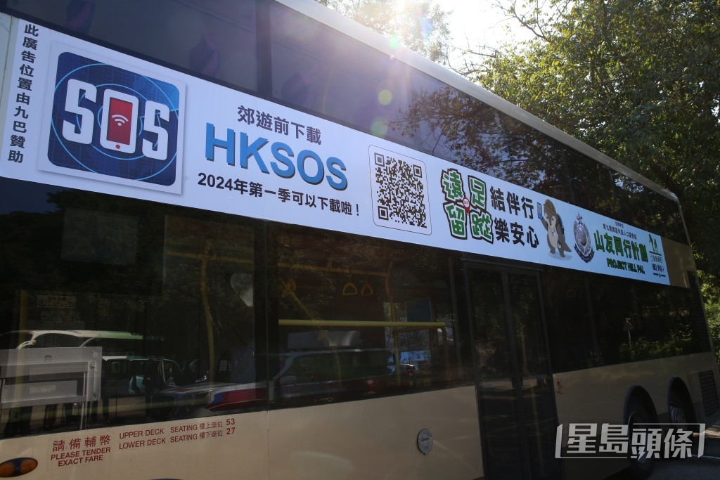 警方鼓勵行山人士使用科技跟蹤並配合救援，計劃在2024年1月推出名為「HKSOS」的手機救助應用程式。劉漢權攝
