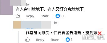網民意見。(帖文留言截圖) 網民意見。(帖文留言截圖)