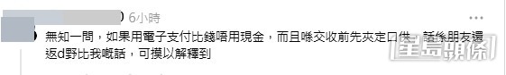 網民意見。(帖文留言截圖) 網民意見。(帖文留言截圖)