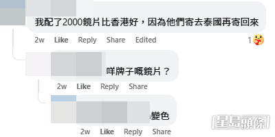 網民表示深圳亦有不少良心店舖（帖文留言截圖）