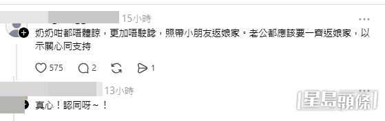 網民意見。(帖文留言截圖) 網民意見。(帖文留言截圖)