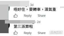 網民意見。(帖文留言截圖) 網民意見。(帖文留言截圖)