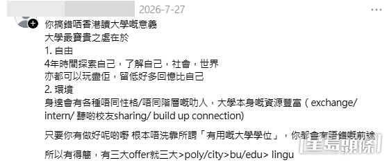 網民意見。(帖文留言截圖) 網民意見。(帖文留言截圖)