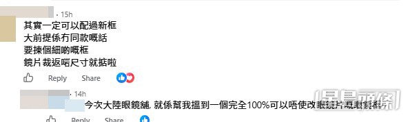 網民意見。(帖文留言截圖) 網民意見。(帖文留言截圖)