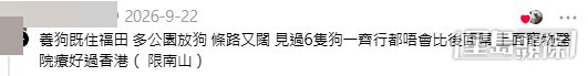 網民意見。(帖文留言截圖) 網民意見。(帖文留言截圖)