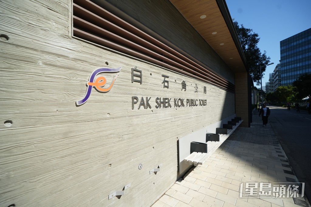 大埔科學園白石角公廁。劉駿軒攝