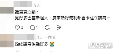 網民意見及樓主回覆。(帖文留言截圖) 網民意見及樓主回覆。(帖文留言截圖)