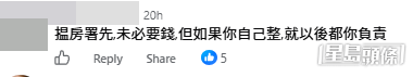 網民意見。(帖文留言截圖) 網民意見。(帖文留言截圖) 