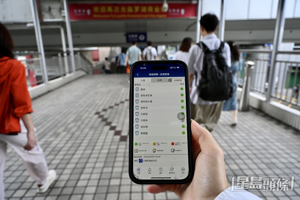 入境處應用程式顯示,今早各陸路口岸的出入境時間均少於15分鐘。 入境處應用程式顯示,今早各陸路口岸的出入境時間均少於15分鐘。