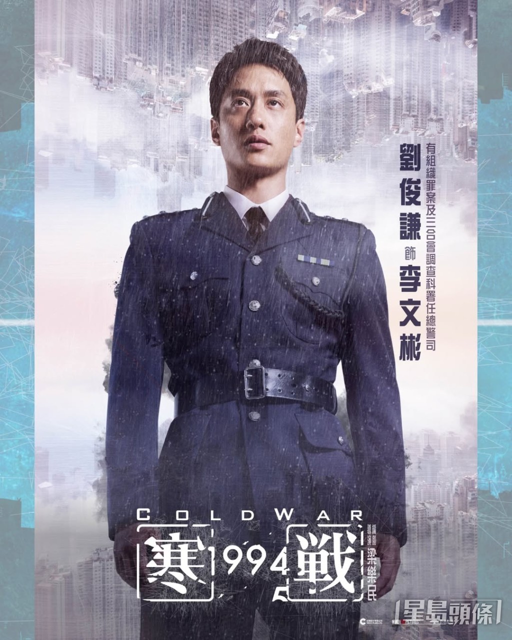 年輕版李文彬：劉俊謙。