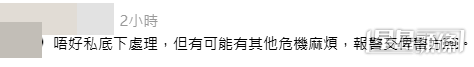 有網民建議報警（圖片：mynameis.yanki＠Threads）