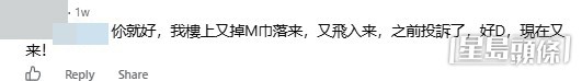 網民意見。(帖文留言截圖) 網民意見。(帖文留言截圖)