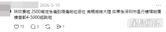 網民意見(帖文留言截圖) 網民意見(帖文留言截圖)