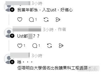 樓主交代母親背景。(帖文留言截圖) 樓主交代母親背景。(帖文留言截圖)