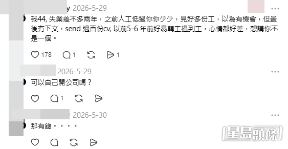 網民意見(Threads帖文截圖) 網民意見(Threads帖文截圖)