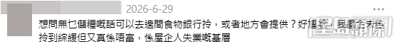 在求助帖文發出約兩星期後,樓主的家庭經濟狀況似乎已到了水深火熱的地步,她再次發文求助。(帖文截圖) 在求助帖文發出約兩星期後,樓主的家庭經濟狀況似乎已到了水深火熱的地步,她再次發文求助。(帖文截圖)