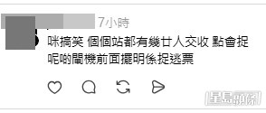 網民意見。(帖文留言截圖) 網民意見。(帖文留言截圖)
