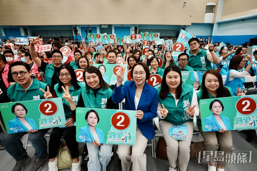 劉愛詩與助選團。 劉愛詩與助選團。