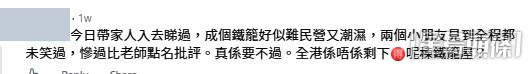 樓主其後再留言表示,親身帶同家人實地視察後,反應卻極為強烈。她形容單位環境惡劣,甚至拋出震撼字眼。(帖文截圖) 樓主其後再留言表示,親身帶同家人實地視察後,反應卻極為強烈。她形容單位環境惡劣,甚至拋出震撼字眼。(帖文截圖)